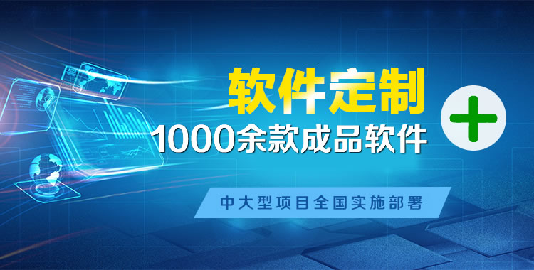 嘉荫管理系统软件软件开发